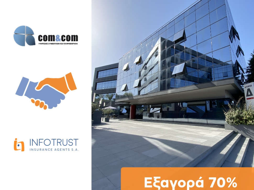 εξαγορά – 2
