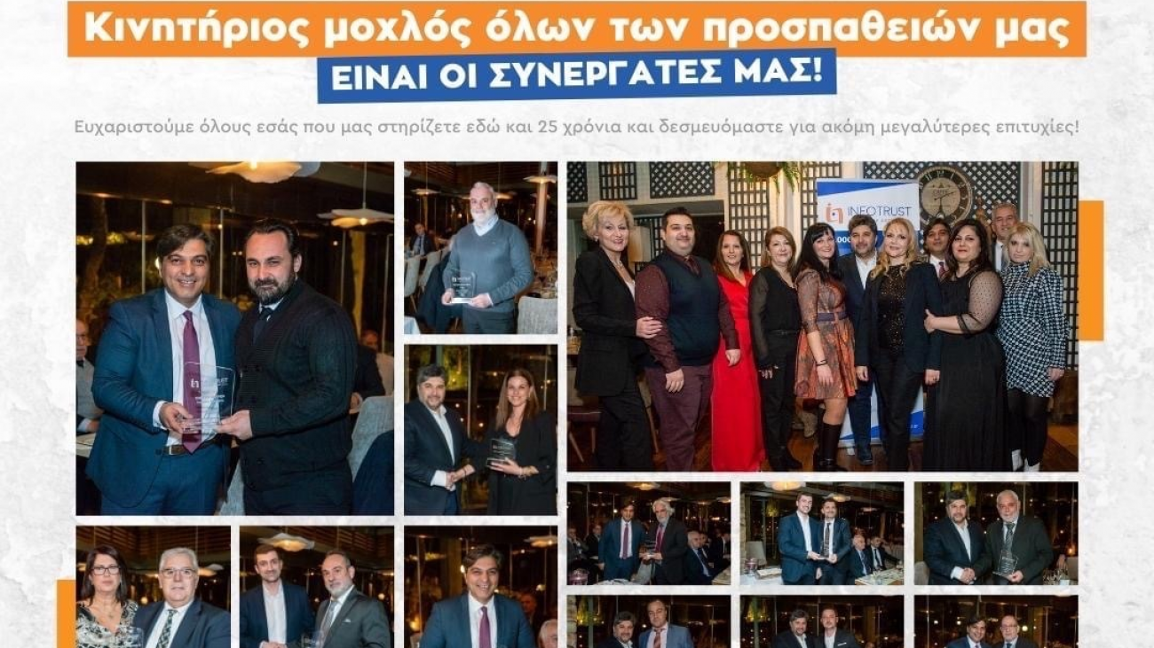 Infotrust_Athens