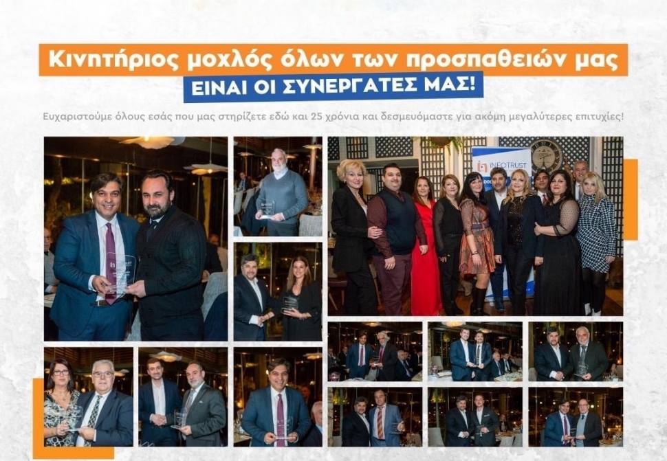 Infotrust_Athens